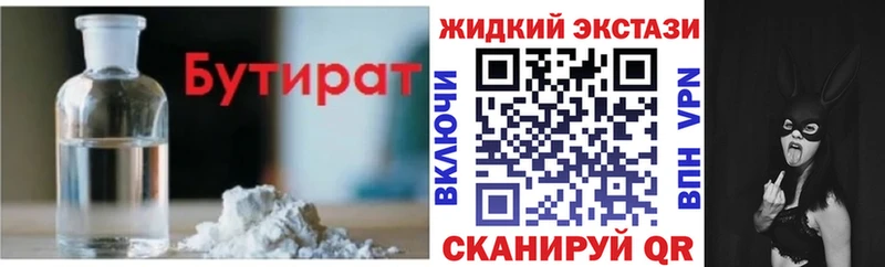 Бутират оксибутират Орёл