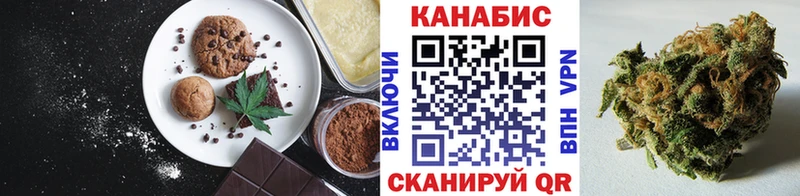Печенье с ТГК конопля  закладки  Орёл 