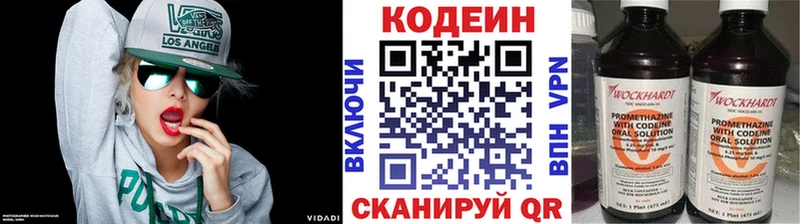 Кодеиновый сироп Lean Purple Drank  даркнет сайт  Орёл 
