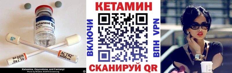 КЕТАМИН ketamine  Орёл 